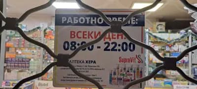 Хера 4