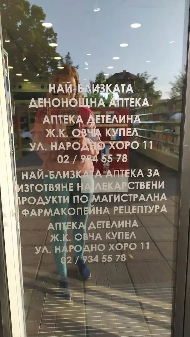 Медея