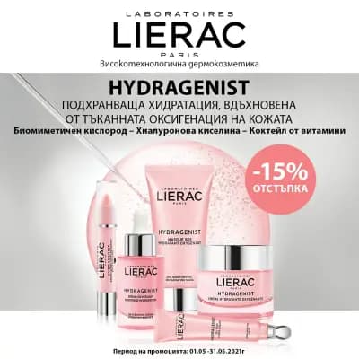 Зелени аптеки Младост 1А