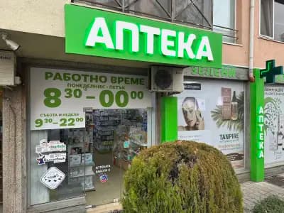Зелени аптеки Младост 1А
