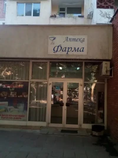 Фарма 07