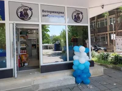 ВЕТЕРИНАРНА АМБУЛАТОРИЯ АНИМАР