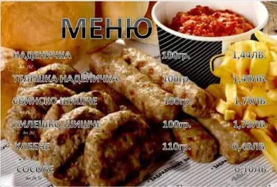Скара Север