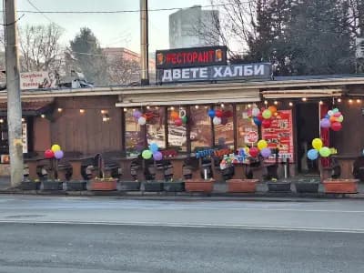 Двете халби