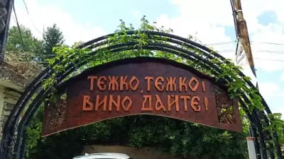 Каймакановата къща - Белчин
