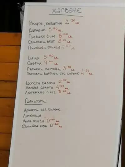 Детски кът и бар Запад