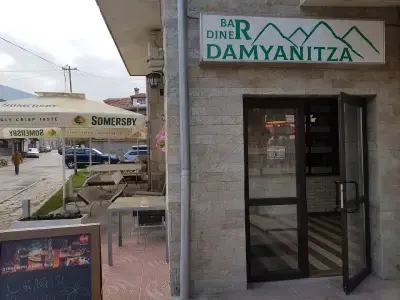 Дамяница | Damyanitsa - Bar & Restaurant