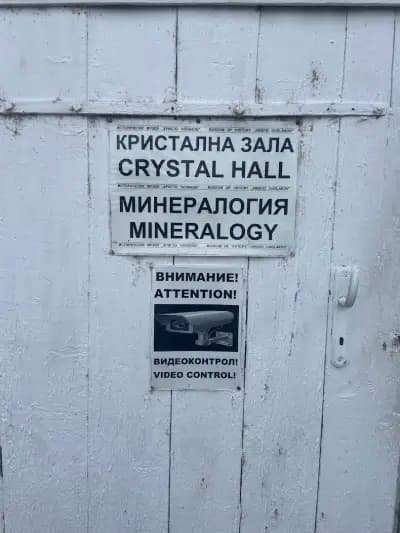 КРИСТАЛНА ЗАЛА ХРИСТО ЧОЛАКОВ