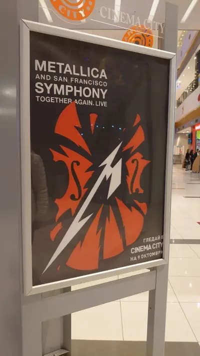 Кино "Cinema City"