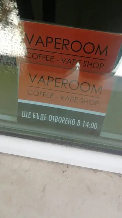 VapeRoom