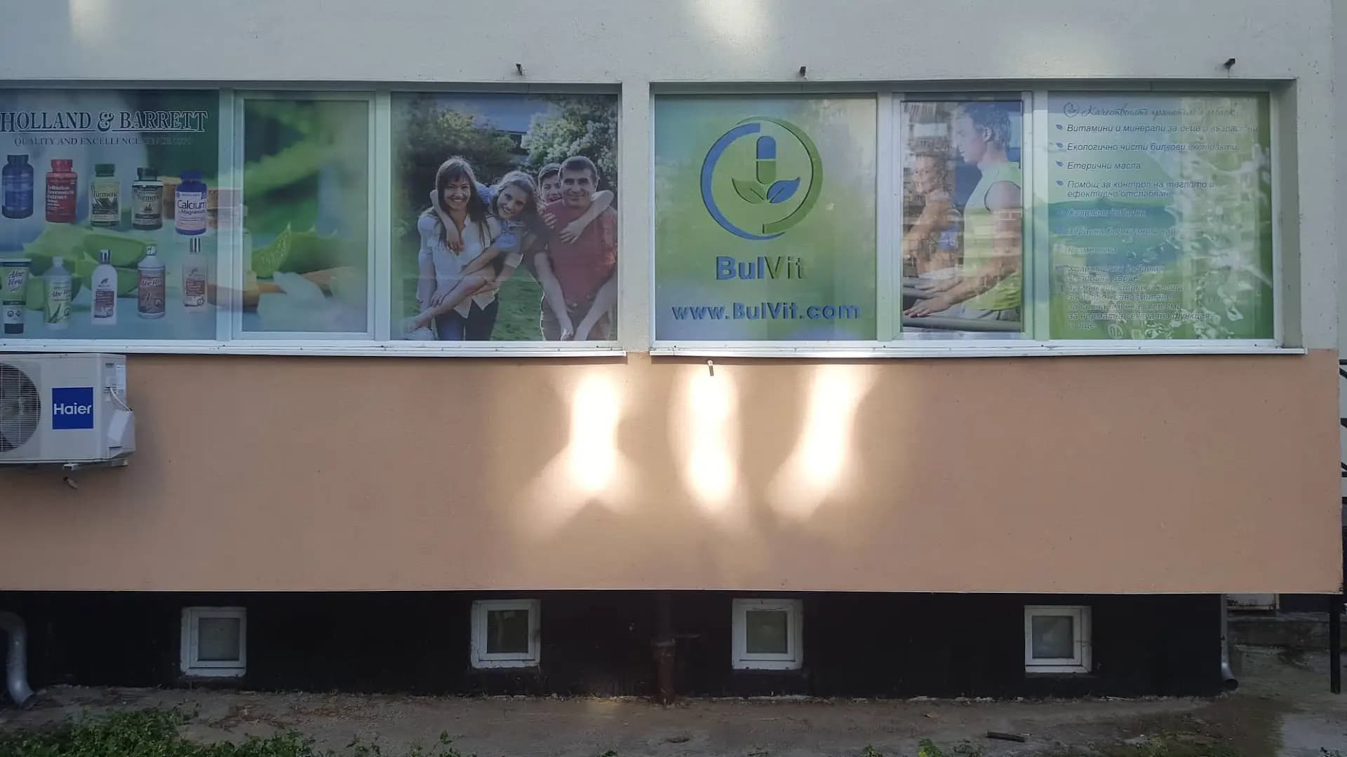 БулВит Хранителни Добавки