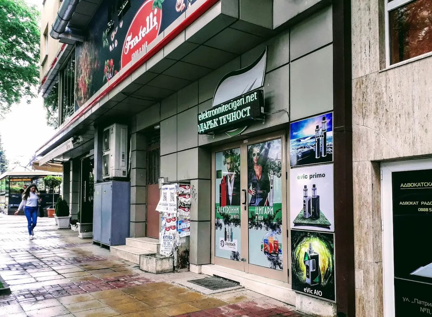Електронните цигари ПАТРИАРХА ВАРНА