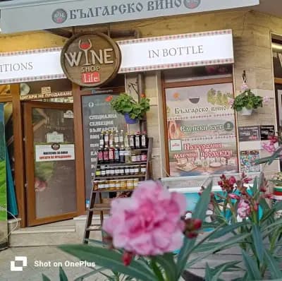 МАГАЗИН ЗА ВИНО ЛАЙФ / WINE SHOP LIFE