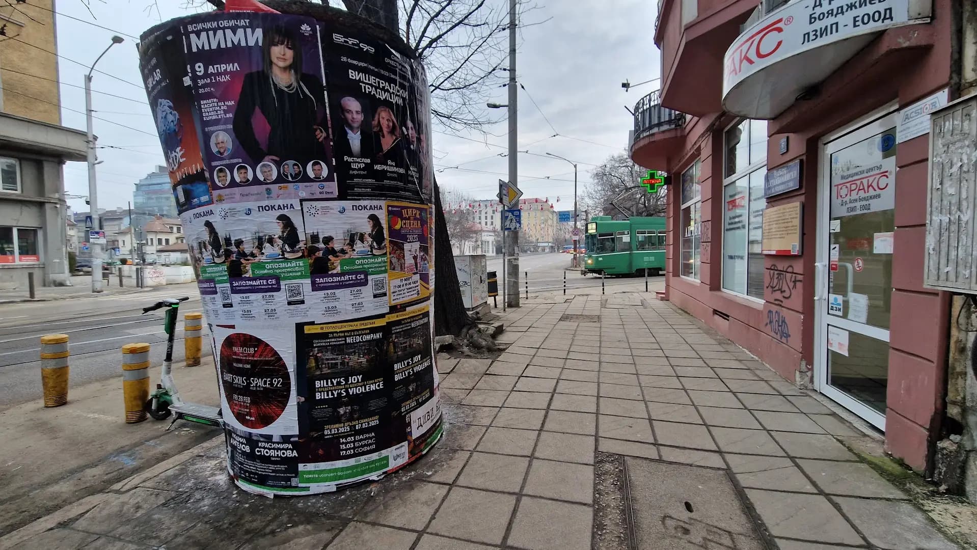 Читалище „Емил Шекерджийски“