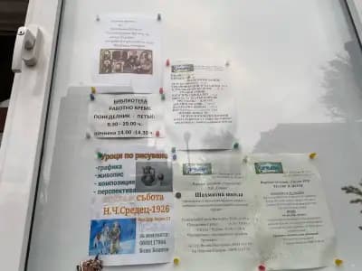 Читалище Средец