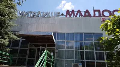 Народно читалище “Младост”