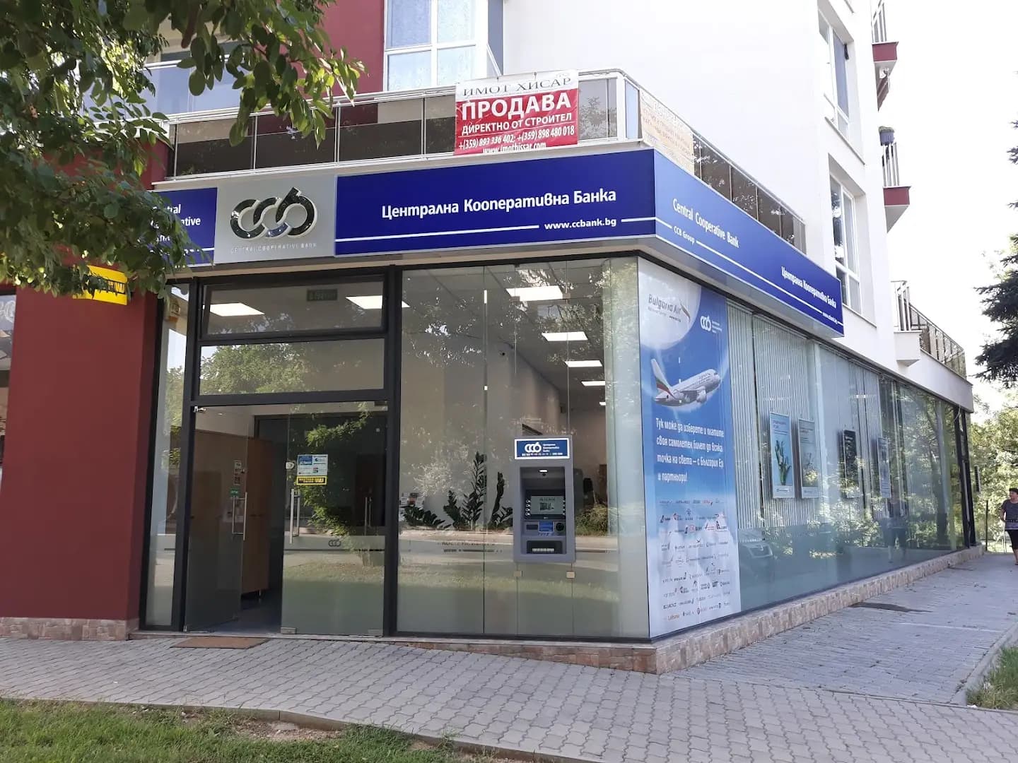 Народно читалище „Иван Вазов“