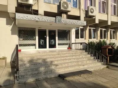 Народно Читалище "Отец Паисий" 1934