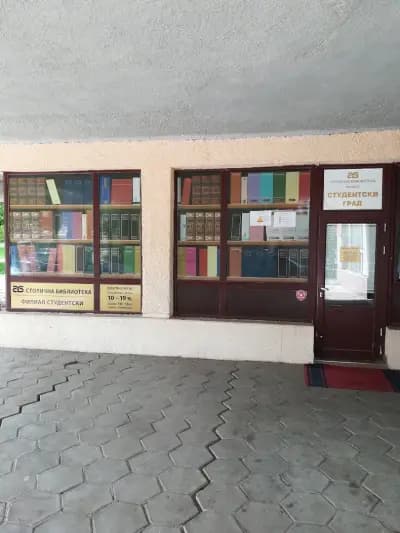 Студентски град