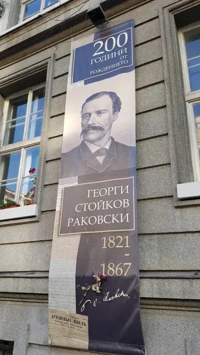 Столична библиотека