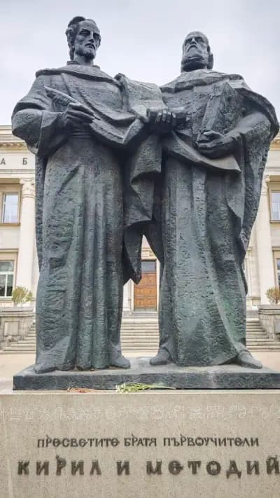 Народната библиотека "Св. Св. Кирил и Методий"