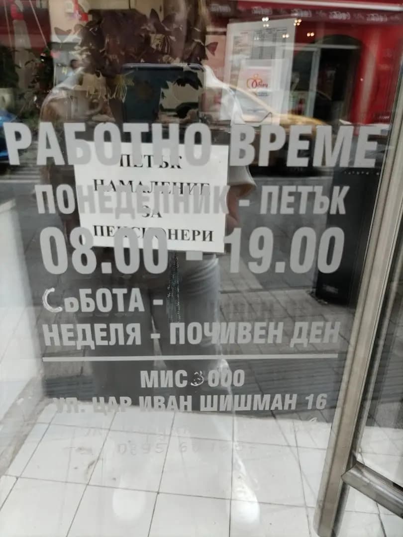 МИС 3000