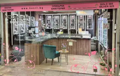 KASIL Gold & Silver подлез "Централна гара"