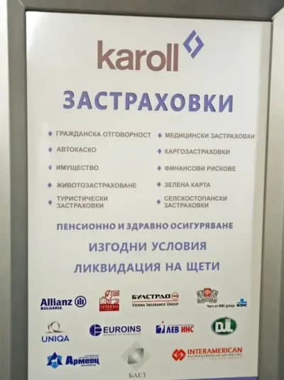 Застрахователен брокер Карол Стандарт ЕООД