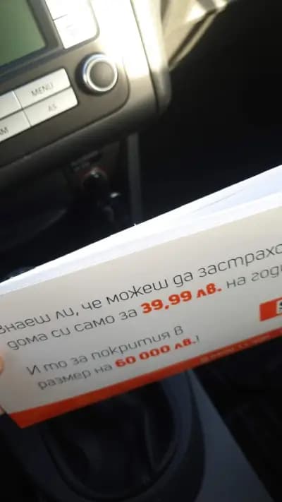SDI брокер - Застраховки