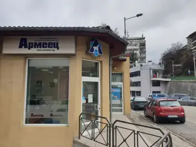 ЗАД "Армеец" АД
