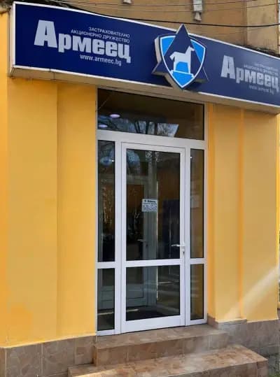 АРМЕЕЦ - АГЕНЦИЯ АМАРАНТ