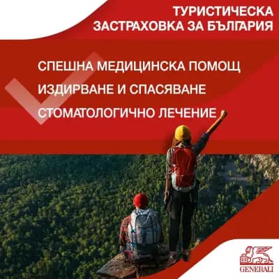 Дженерали Застраховане АД