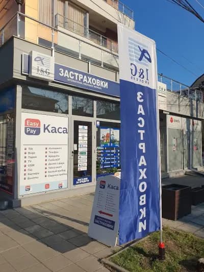 I&G Brokers – Бургас Сарафово