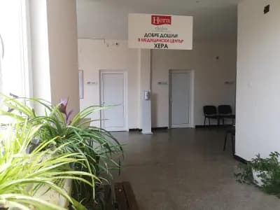 Медицински център Хера - Монтана/Medical Center Hera - Montana