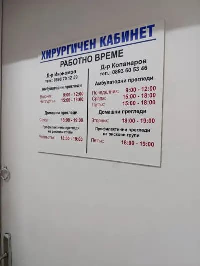 МЦ „Благовещение“