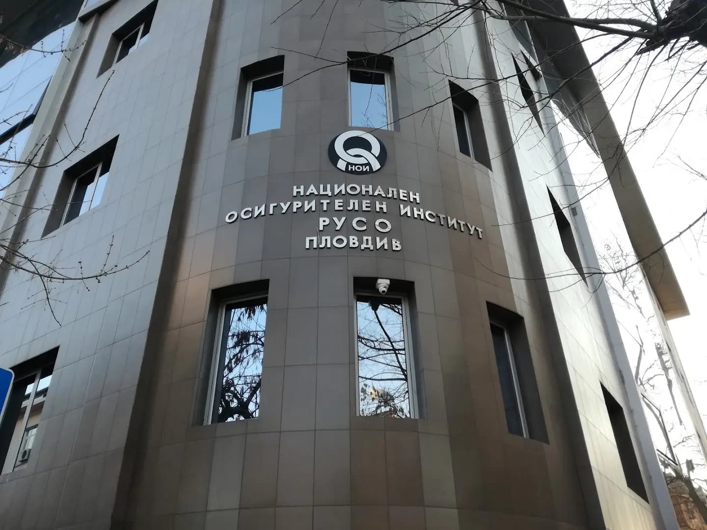 Районно управление Социално осигуряване