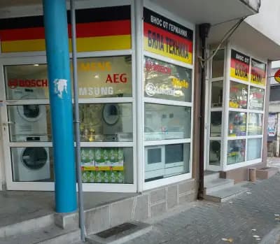 Бяла техника втора употреба