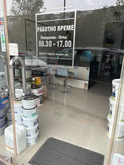 Dulux Levis Sikkens Vivechrom магазин тониращ