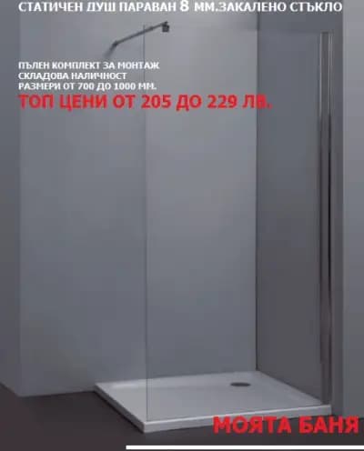 Моята баня