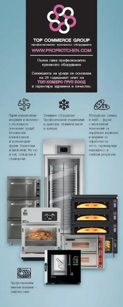 TOP COMMERCE GROUP PROFIKITCHEN