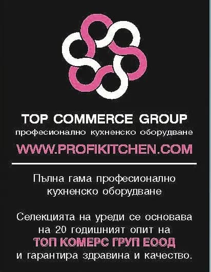 TOP COMMERCE GROUP PROFIKITCHEN