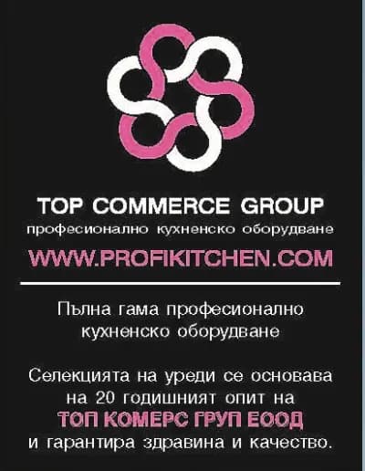 TOP COMMERCE GROUP PROFIKITCHEN