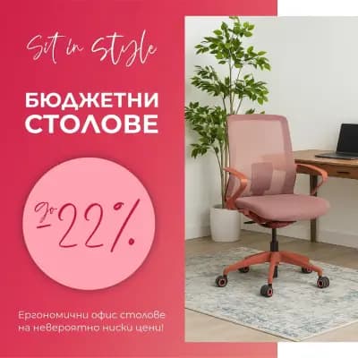 Офис Идея Плюс