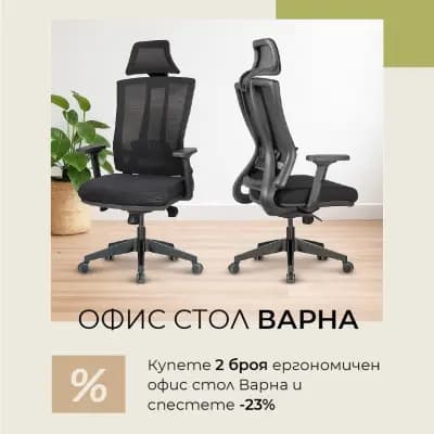 Офис Идея Плюс