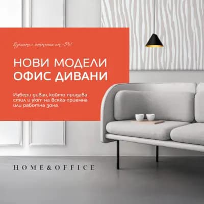 Офис Идея Плюс