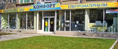 Магазин Комфорт