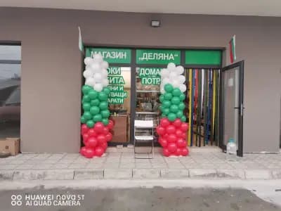 Магазин ,, Деляна"