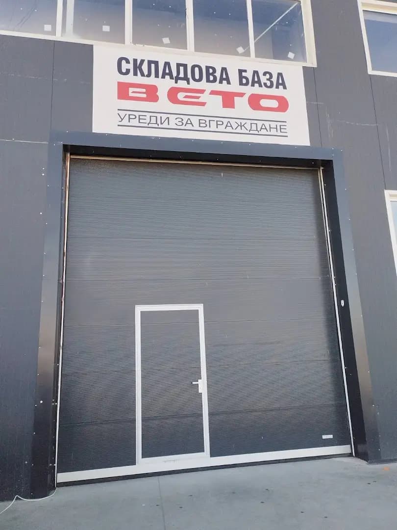 Складова база ВЕТО - Уреди за вграждане - гр. Бургас