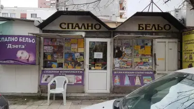 ЕТ Дзета - Магазин за спални комплекти