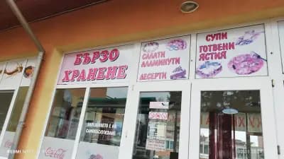 Кухнята на Мама